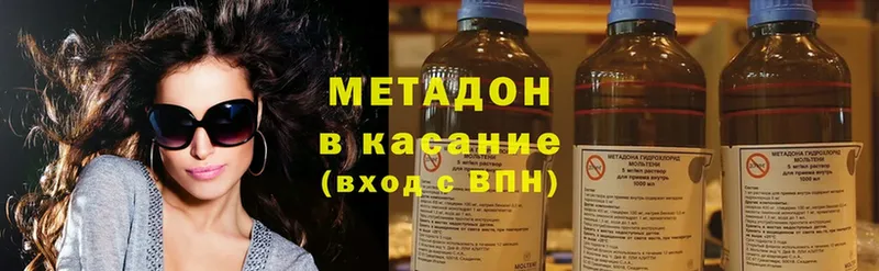 Метадон methadone  Калтан 