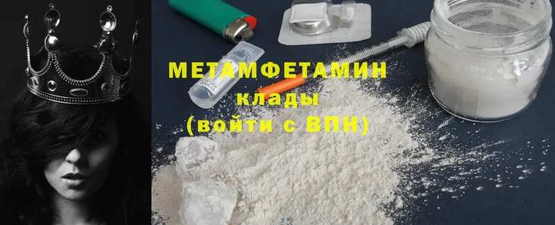 ОМГ ОМГ ссылки  Калтан  Метамфетамин мет 